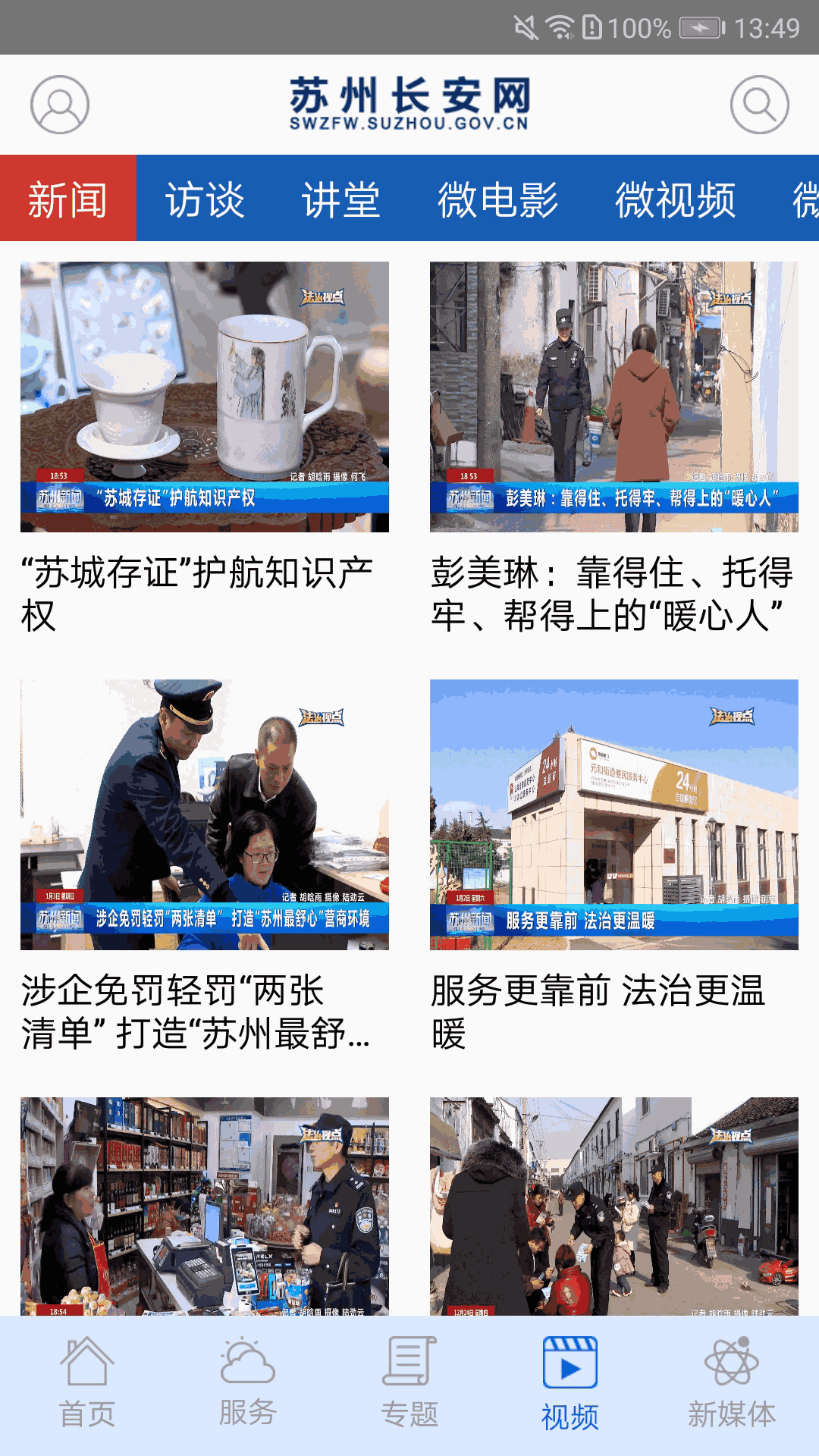 苏州长安网