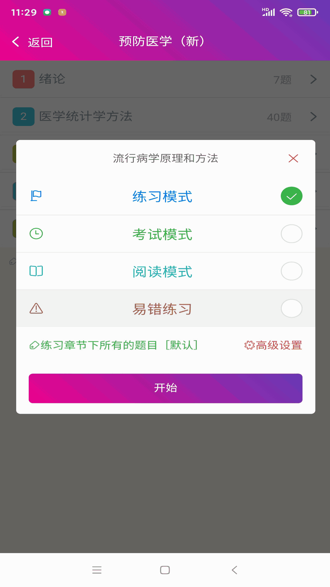 口腔执业助理医师总题库