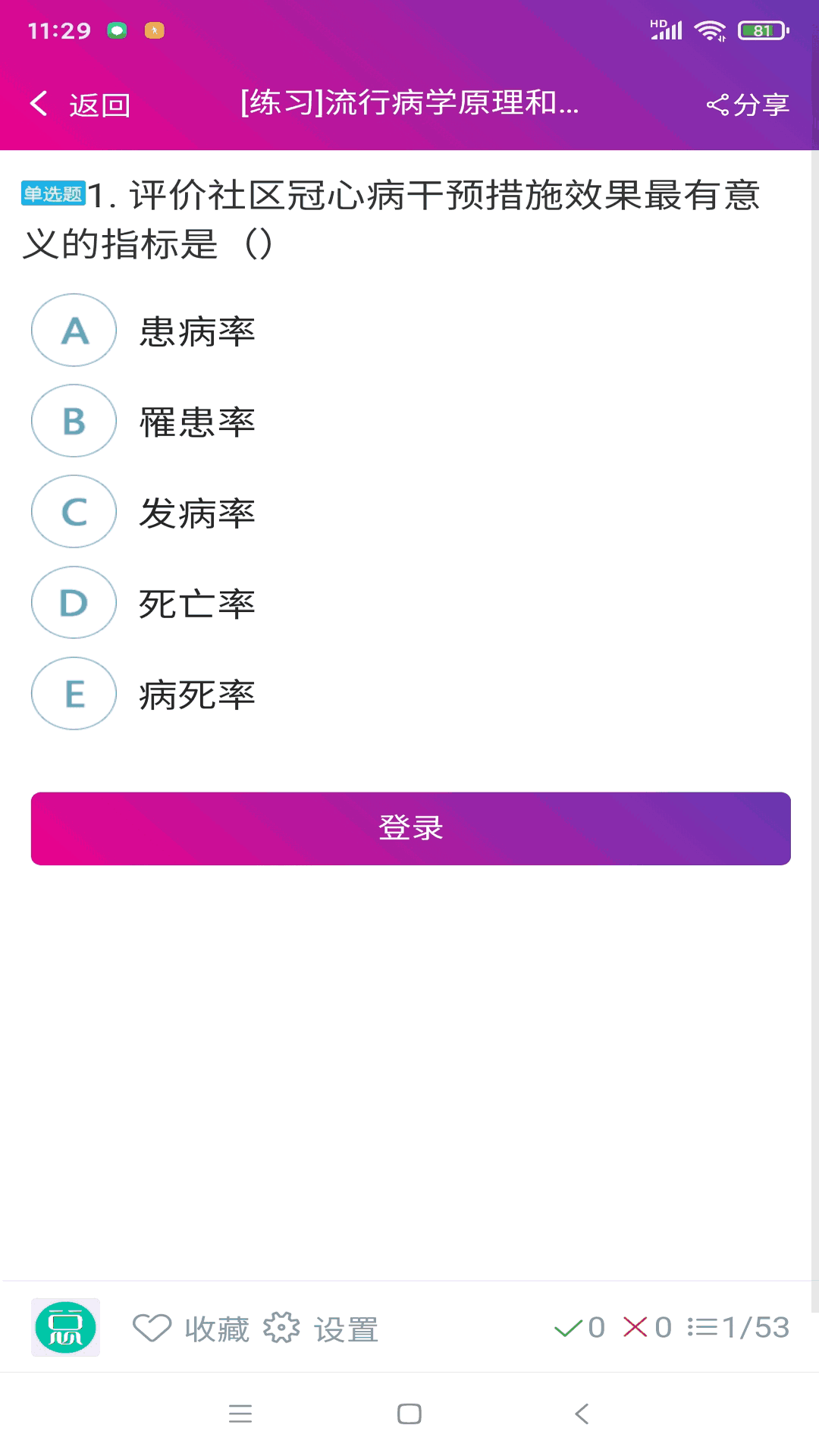 口腔执业助理医师总题库