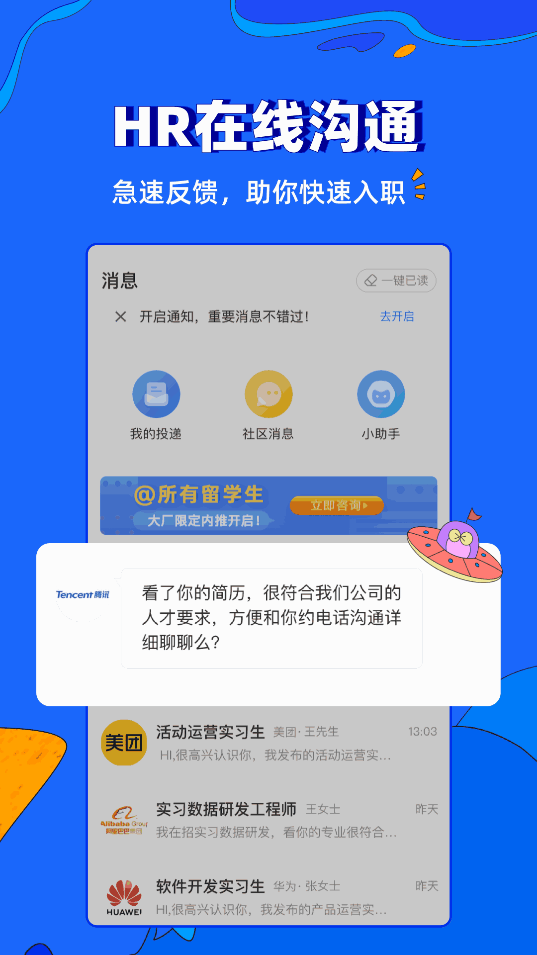 实习僧