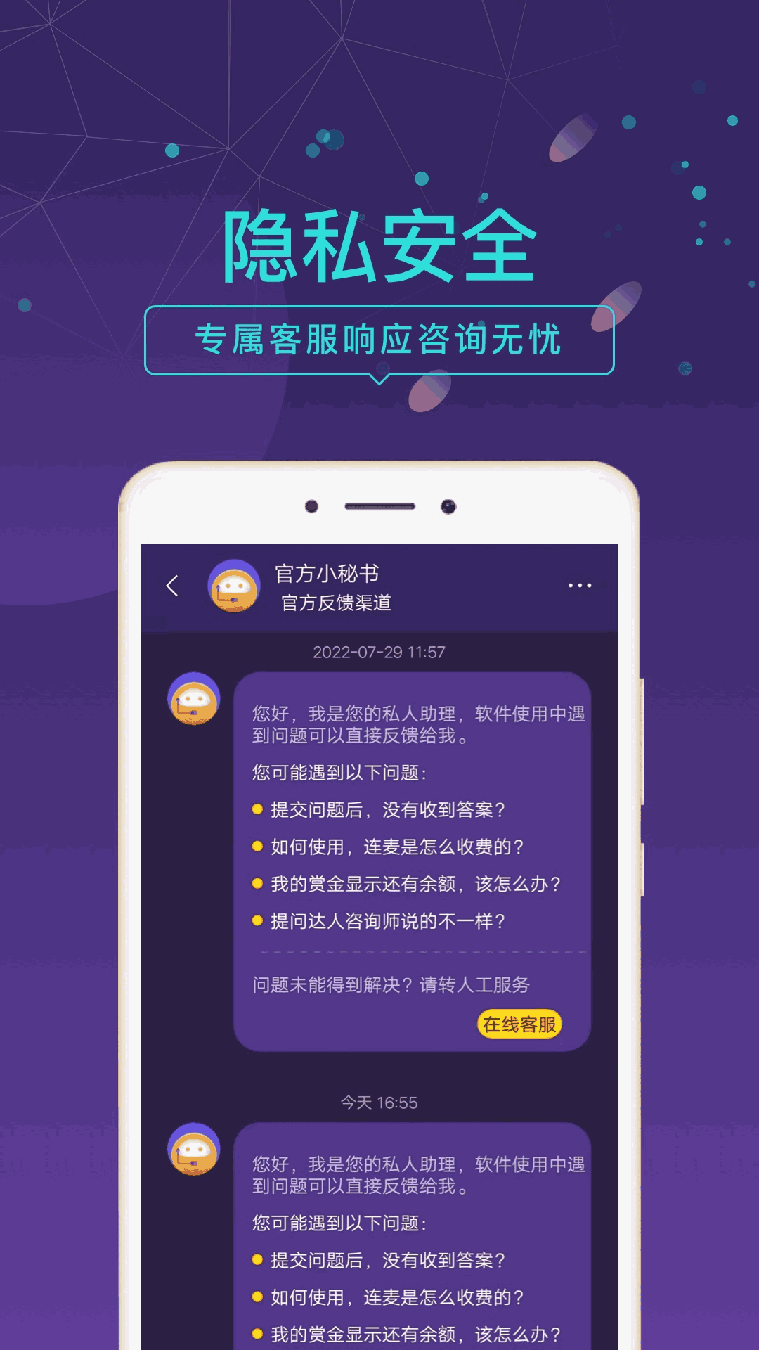 问问塔罗