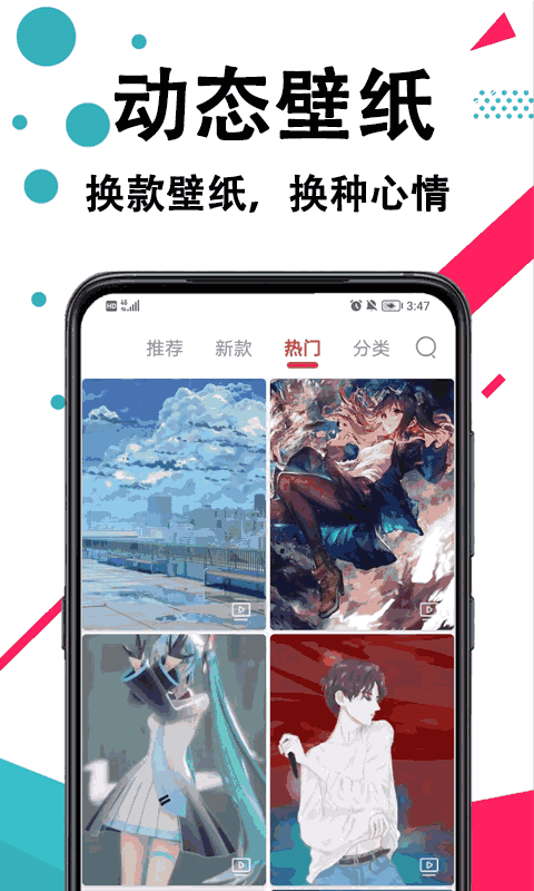 手机壁纸