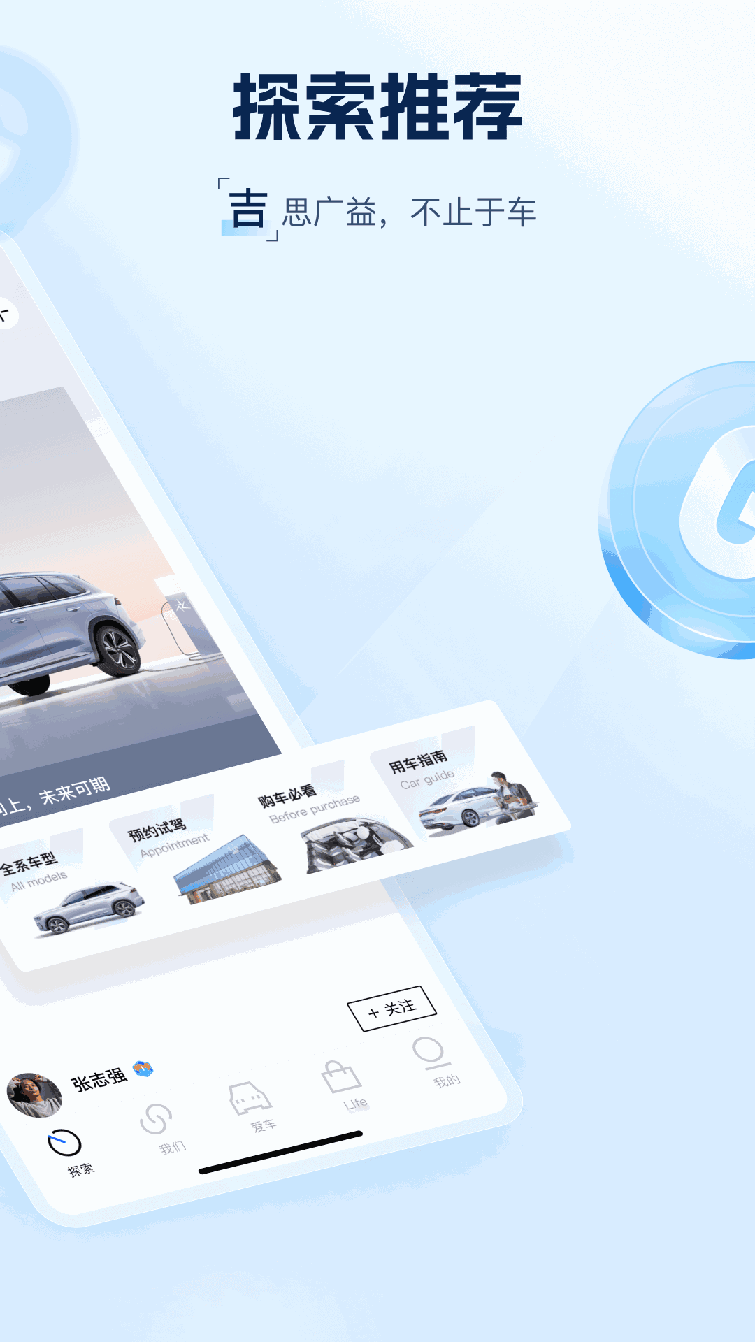 吉利汽车