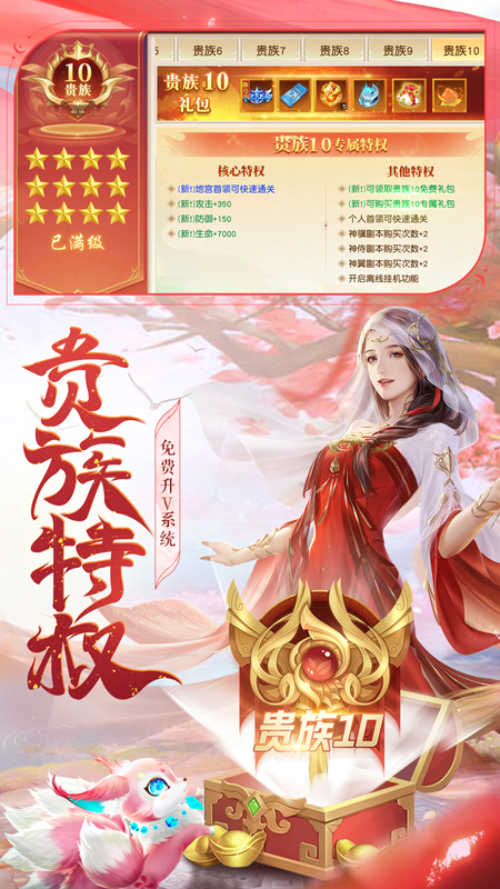 我欲独尊：仙侠情缘魔幻武侠修仙手游