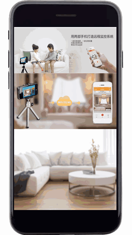 专业手机视频监控