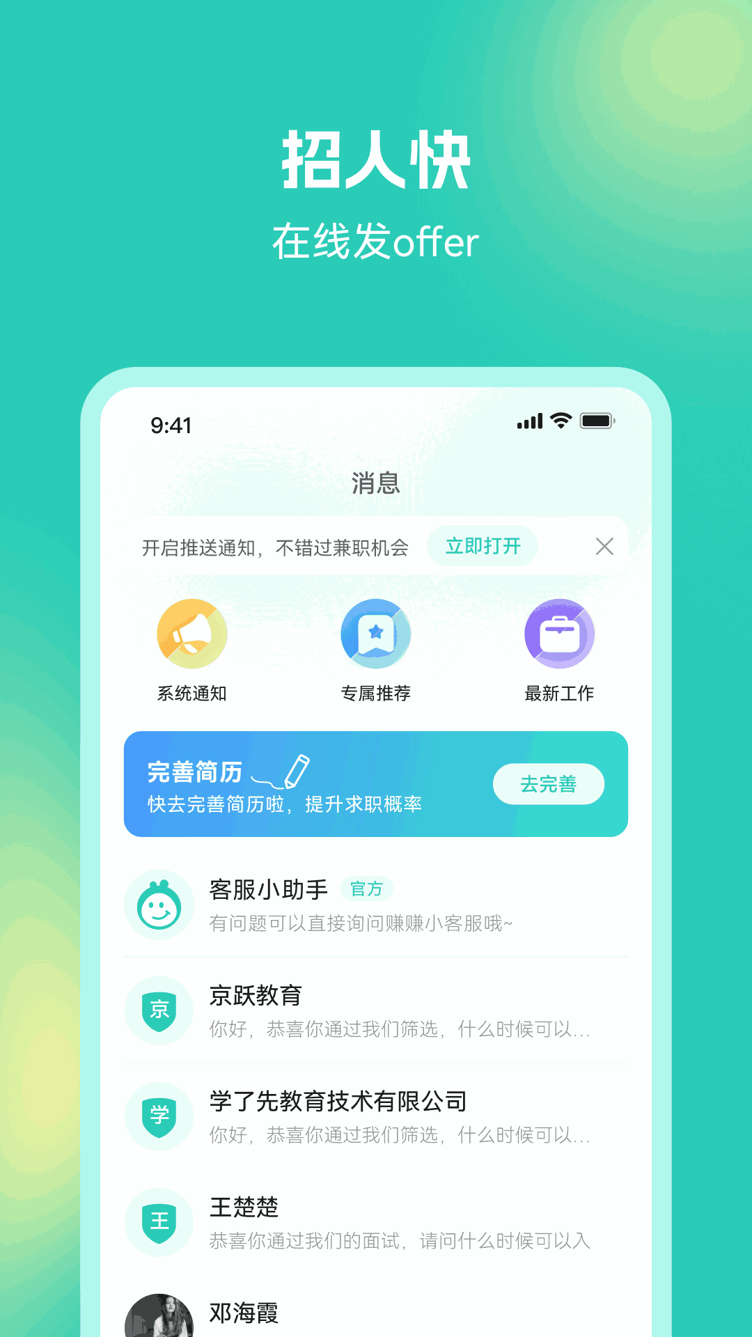 闲侠赚