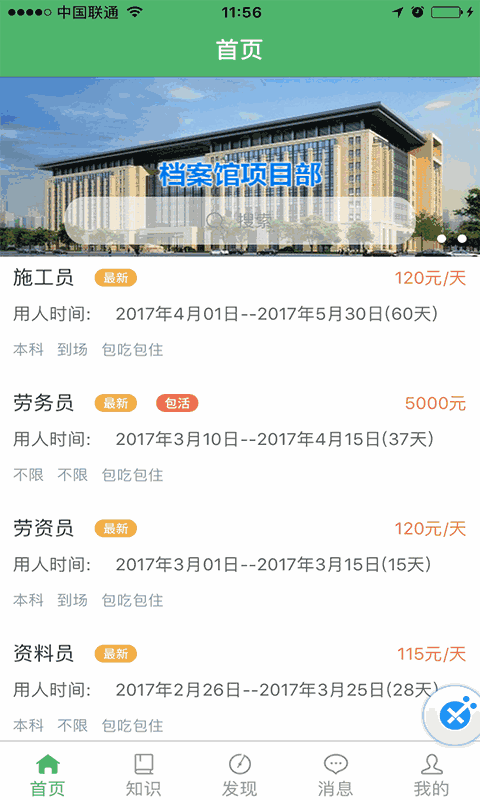 人才汇