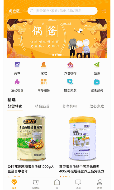 偶爸