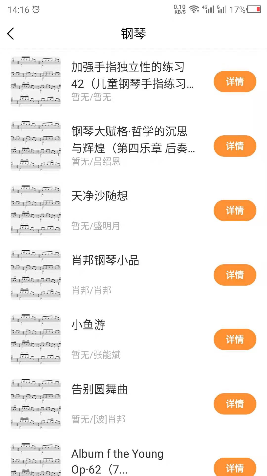 钢琴谱