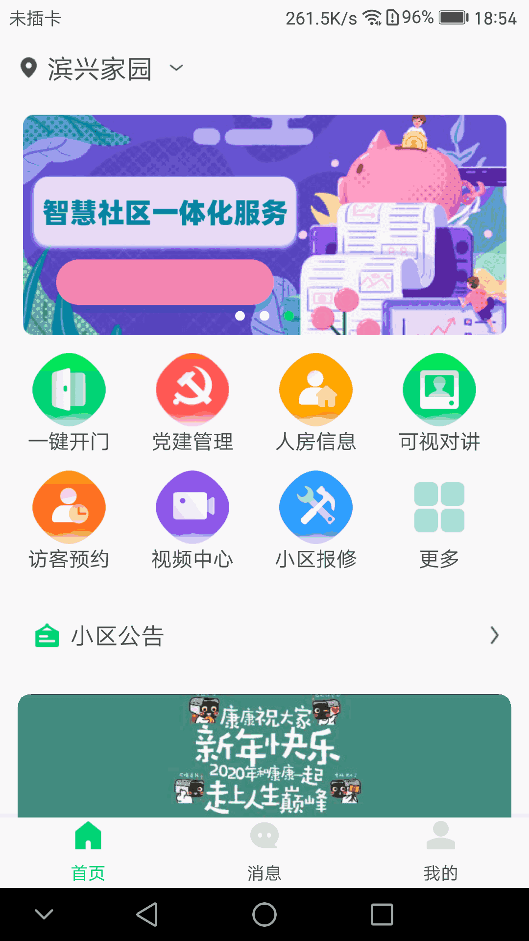 云苑社区