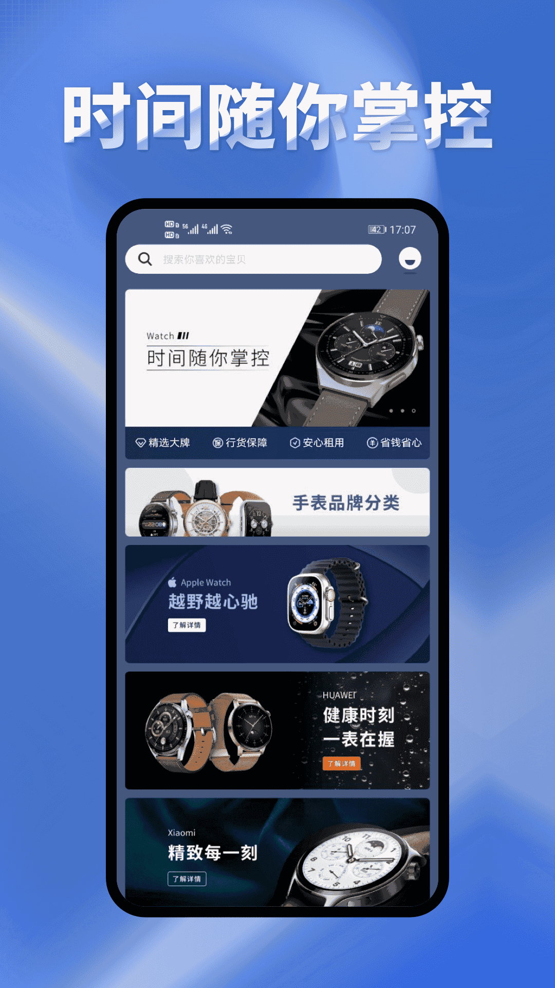 租表