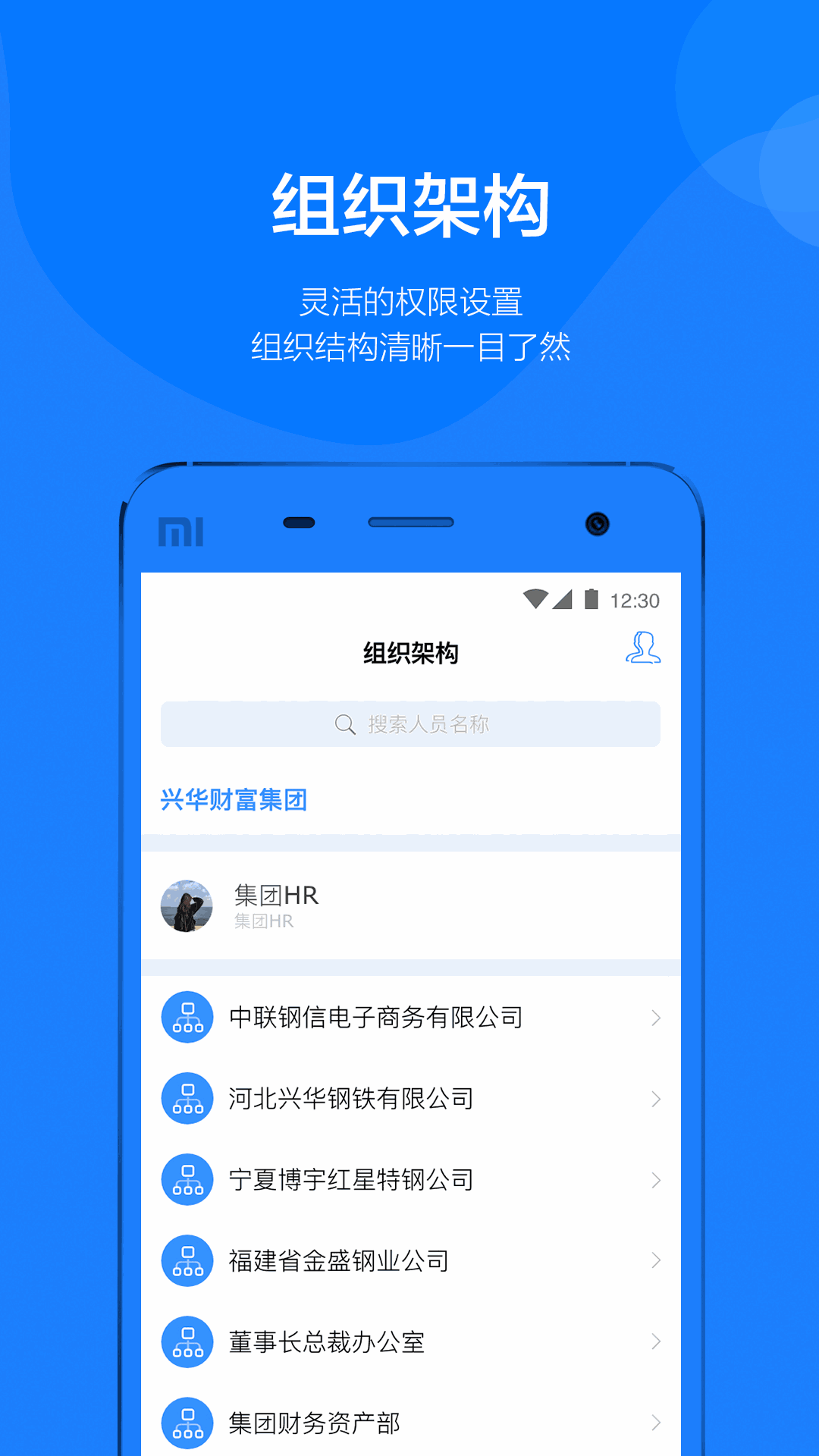 钢信