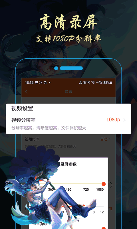 金舟录屏大师