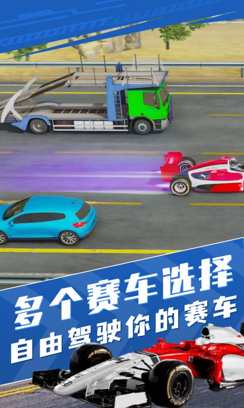 方程式赛车