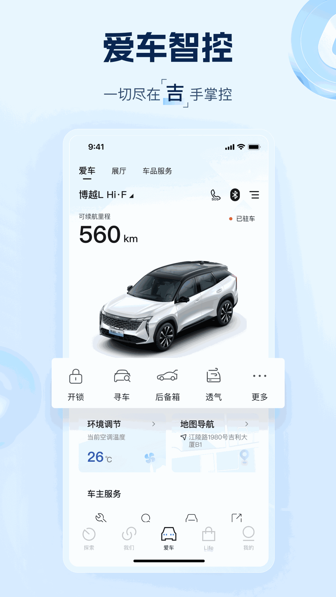 吉利汽车