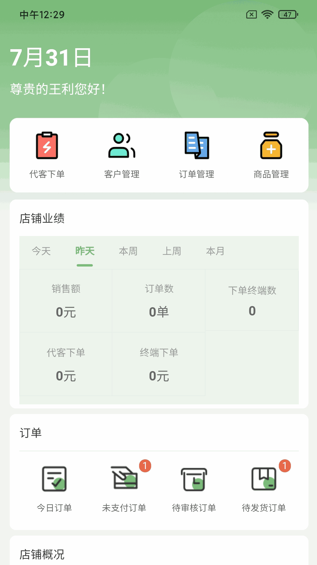 昊昇健康