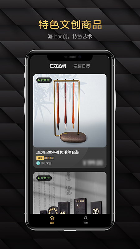 海上文创Meta