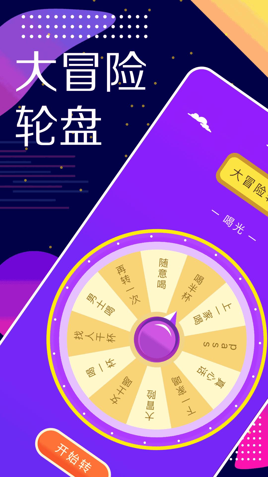 小选择