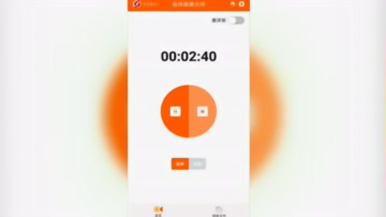 金舟录屏大师