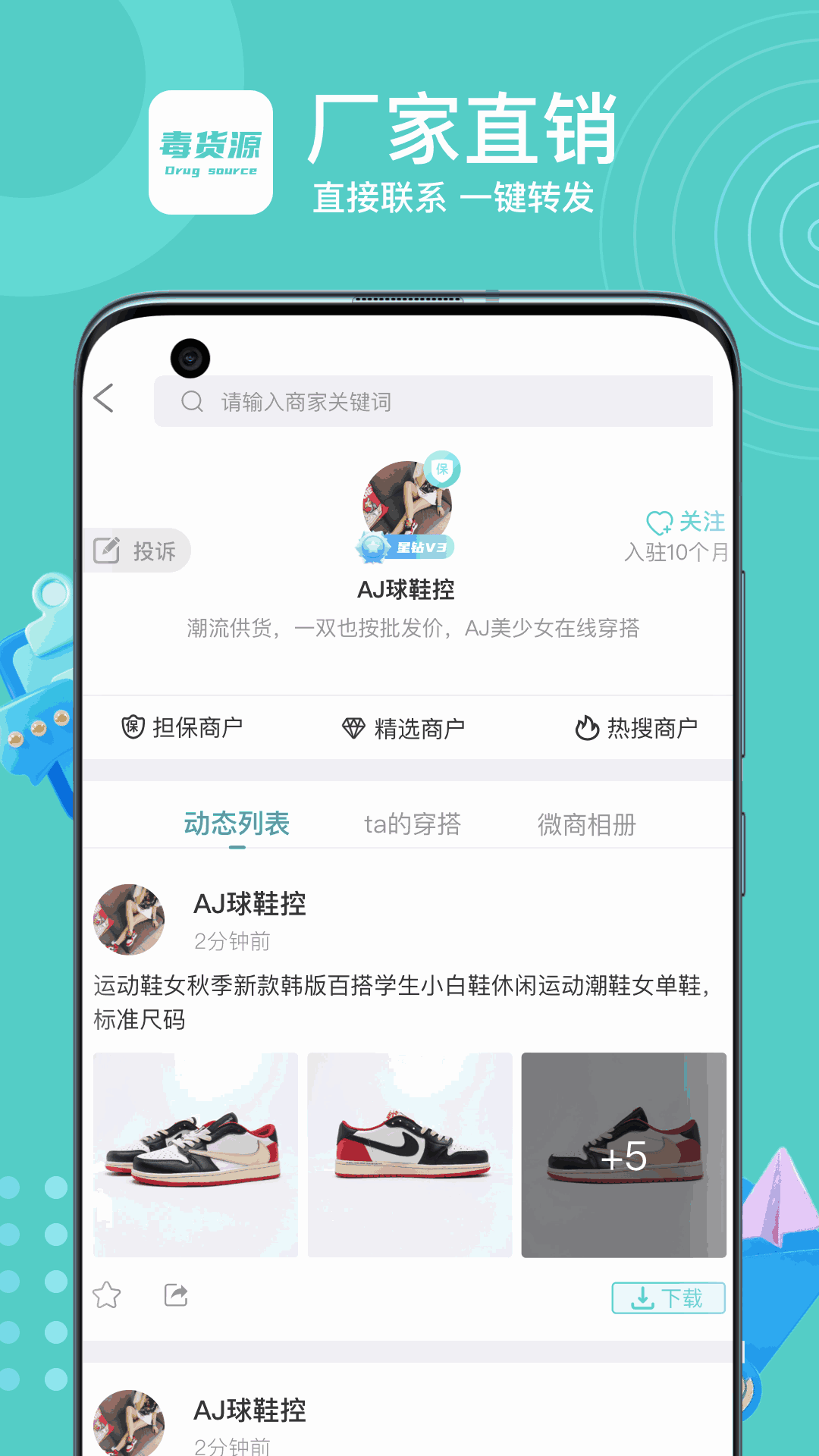 毒货源