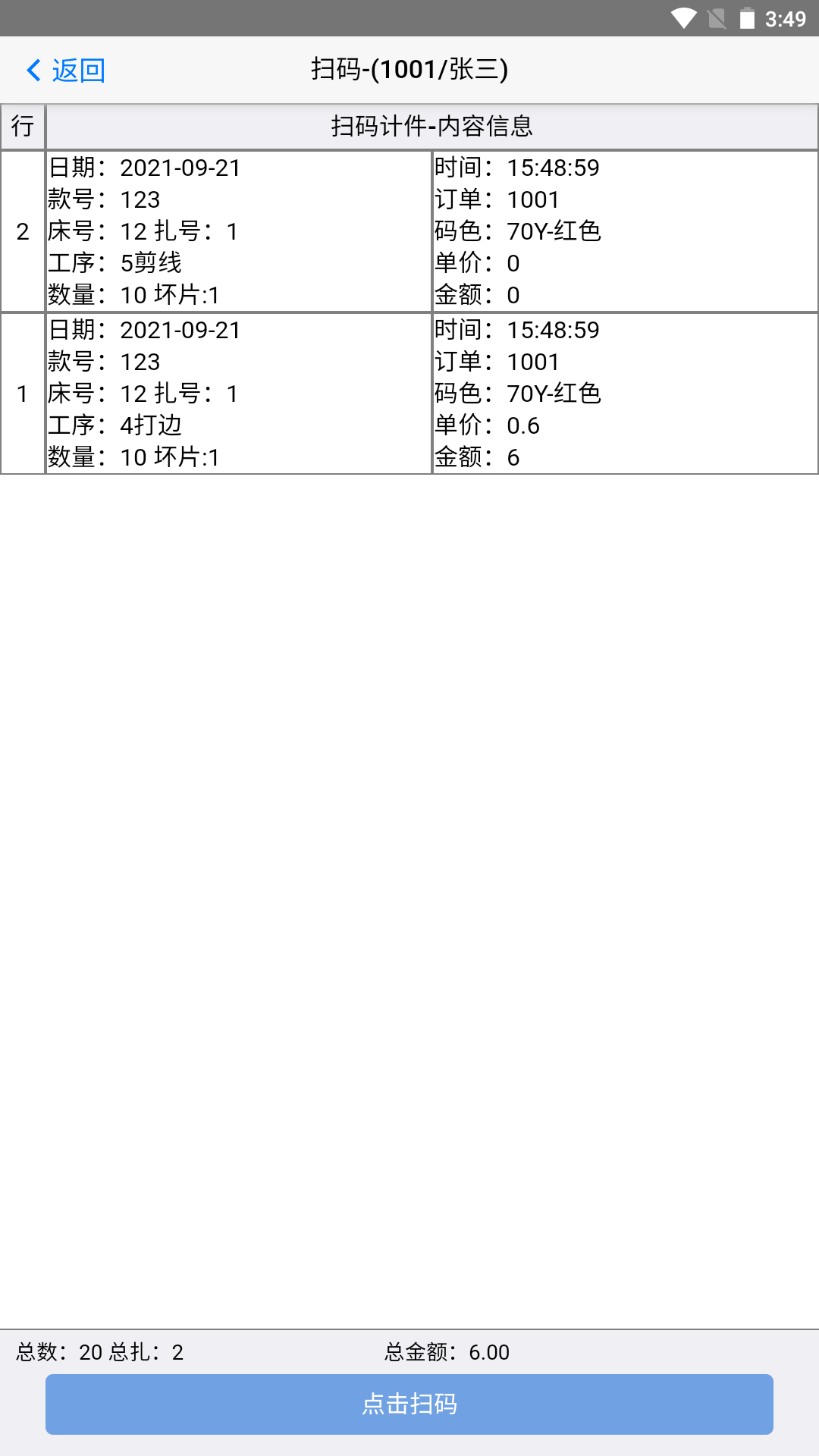 手机扫菲