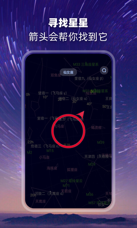 观星