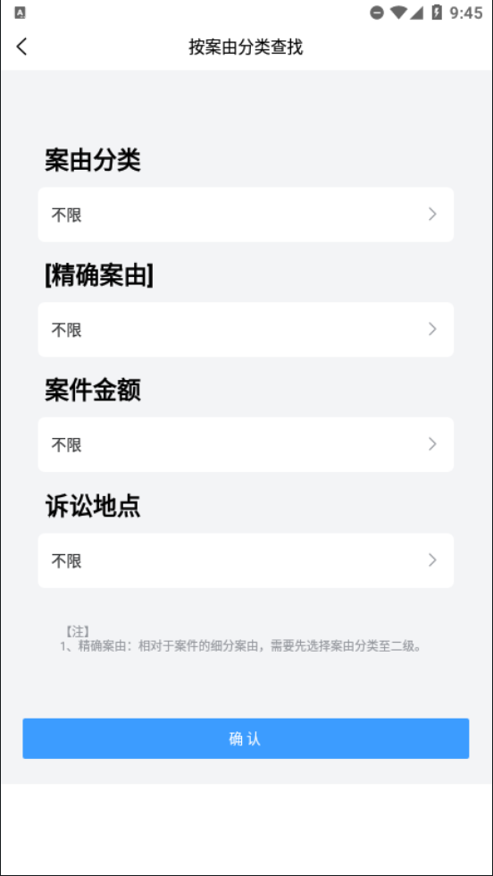 胜诉率一站式律师查询平台