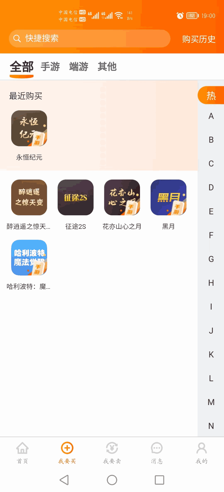 蓝盾游戏交易