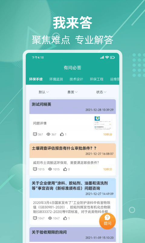 亿伙人