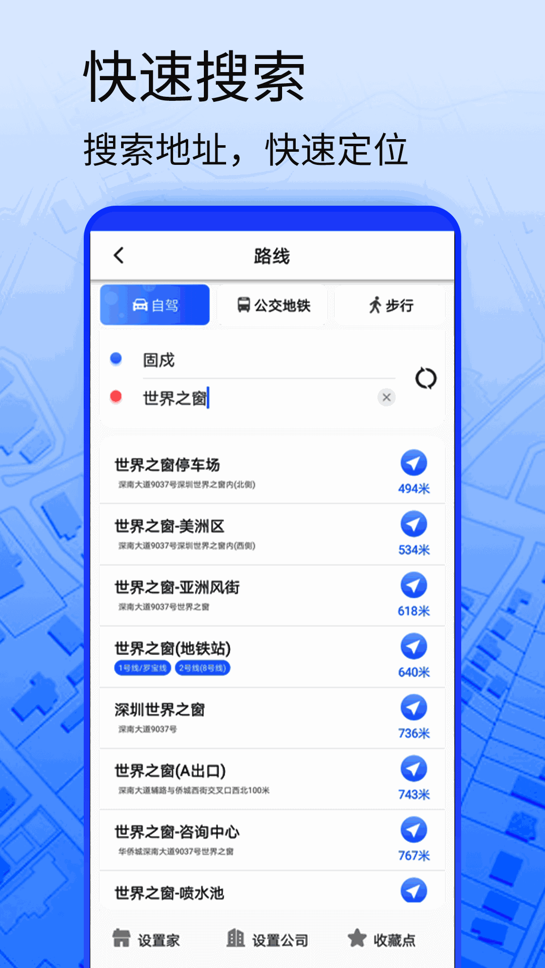 3D导航地图