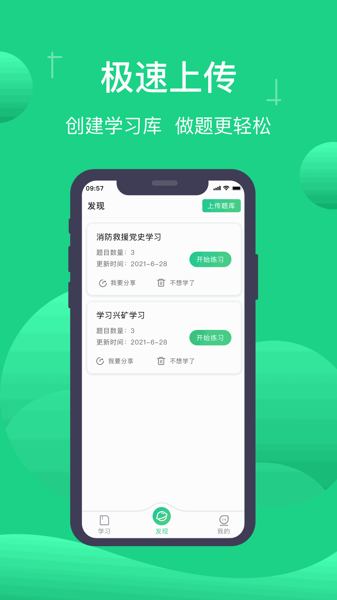 小包搜题