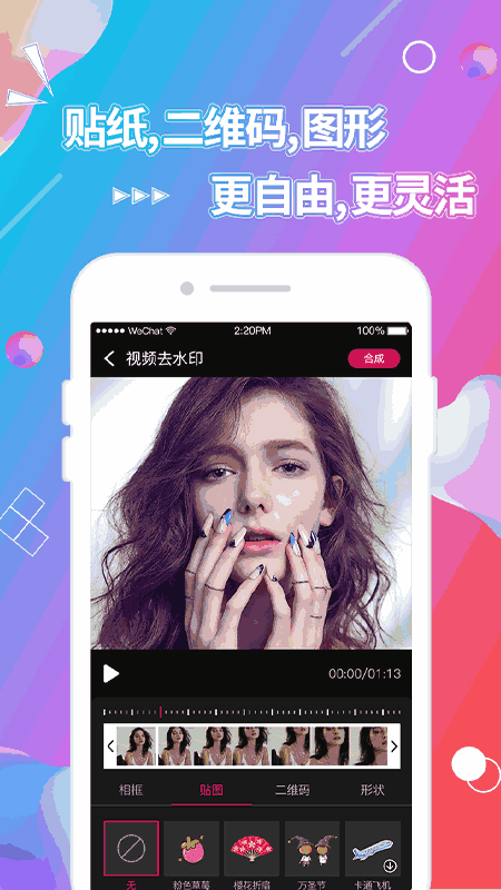 视频抠图