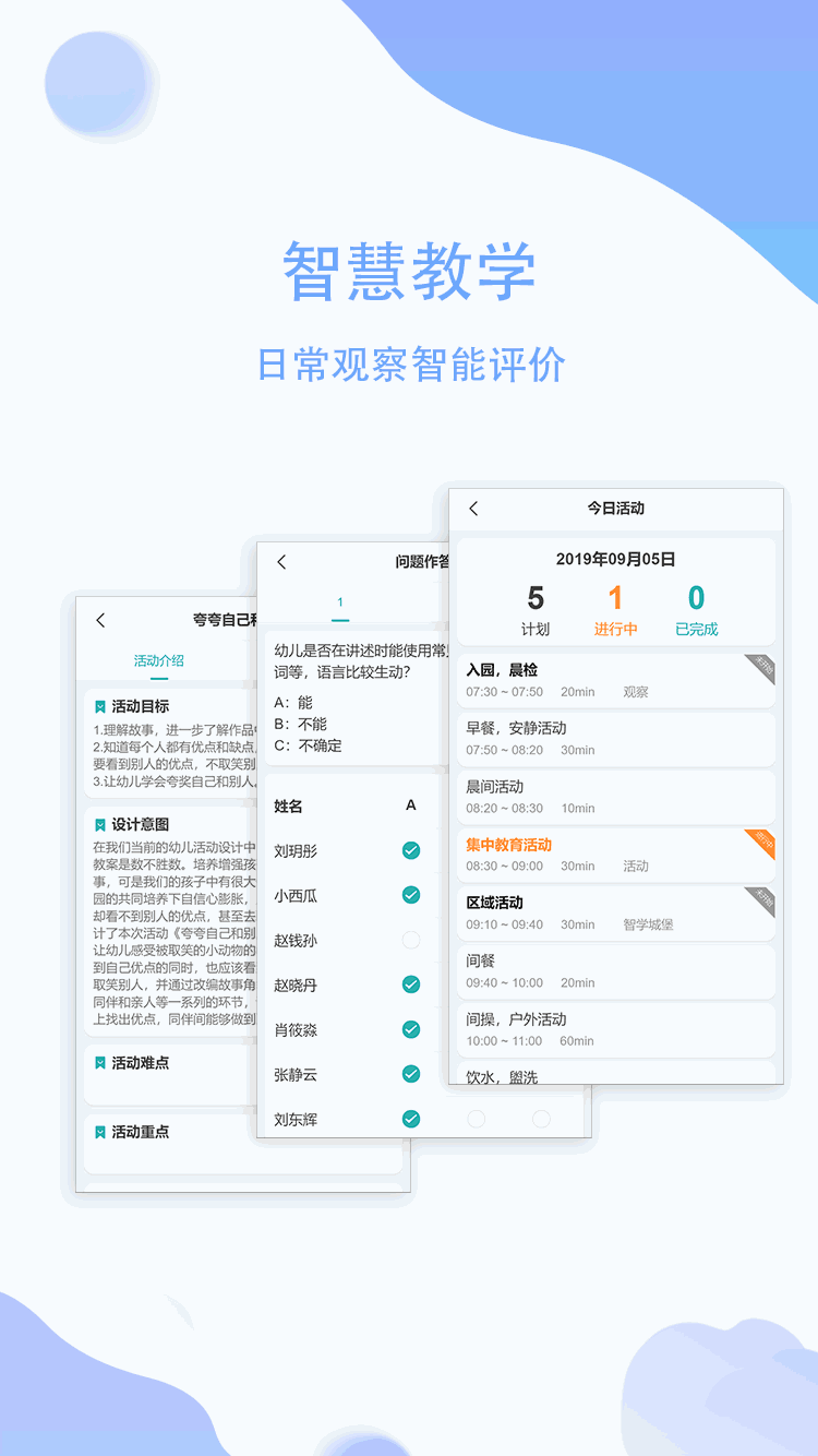 恩屋蓓儿园丁