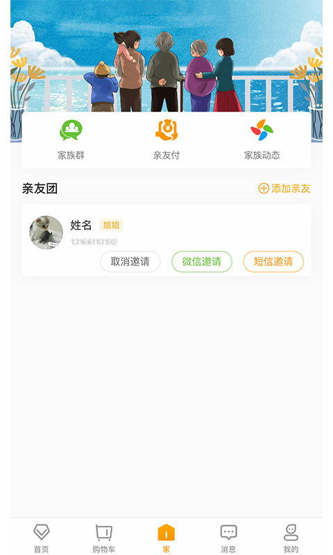 偶爸