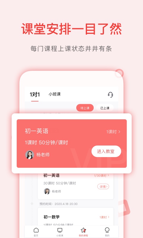 学天下1对1